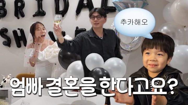 눈물의 결혼식