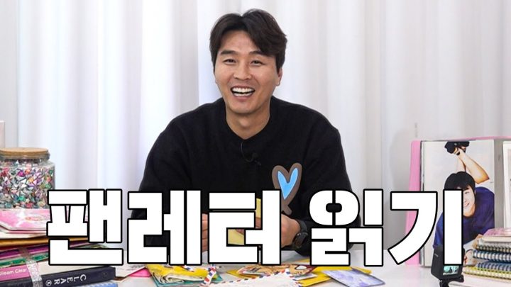 팬 있고 나있다🙇🏻‍♂️