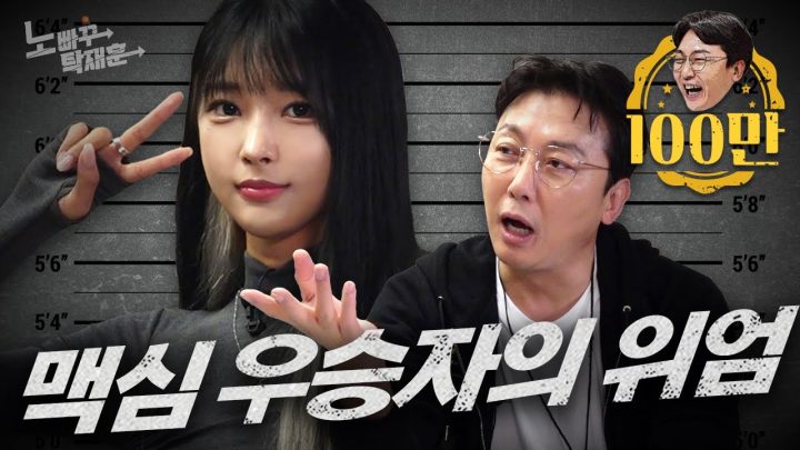 김갑주, 페이커 쵸비 대한민국 3대 미드라이너ㅣ노빠꾸탁재훈 시즌2 EP.79