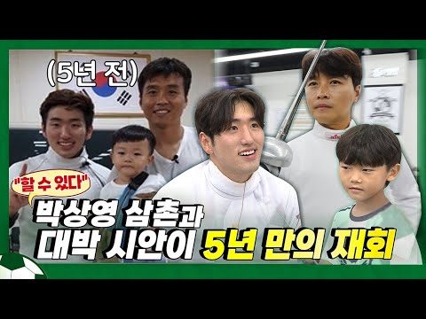 EN)공격형 스트라이커 이동국이 펜싱 칼을 잡으면 생기는 일🔥 / 이동국 / 이동방송국