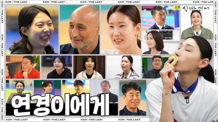 [𝐊𝐈𝐌:𝐓𝐇𝐄𝐋𝐀𝐒𝐓] 배구 선수 그리고 사람 김연경에 대한 이야기 ㅣ연경이에게 전하는 말 ㅣEP.7 [EN]