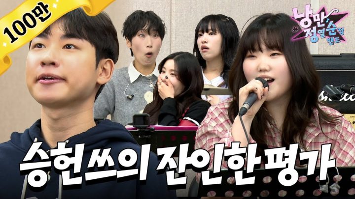 탑가수 혼내는 일반인 | 낭정순 밴드 | 8화