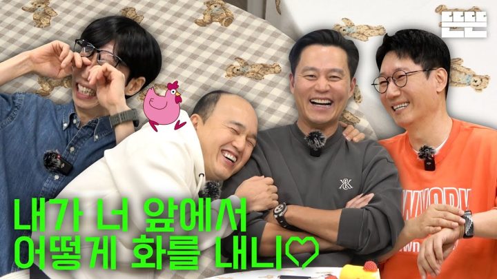 [EN] 포켓형은 핑계고ㅣEP.71