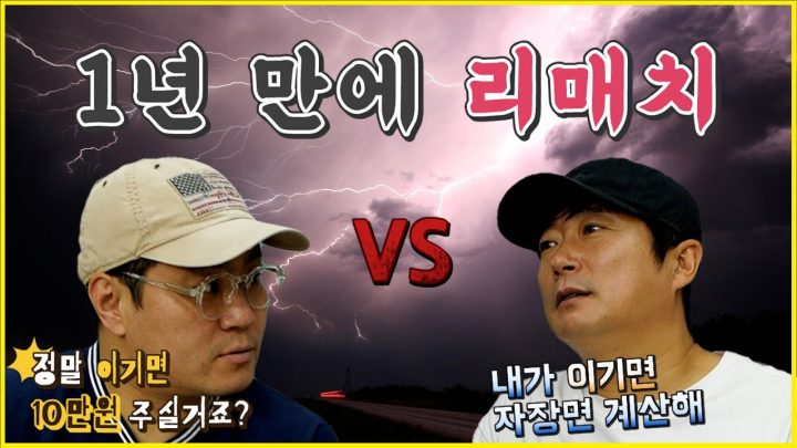 [이수근채널] 이수근 VS 유남석 ⚡️1:1 매치⚡️ 1년만의 리벤지 매치