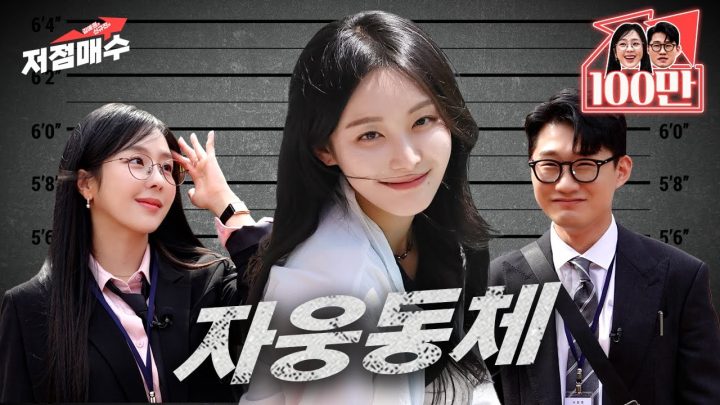 81mm 박격포 희수형 사우나 목격담ㅣ노빠꾸 김예원&신규진의 저점매수
