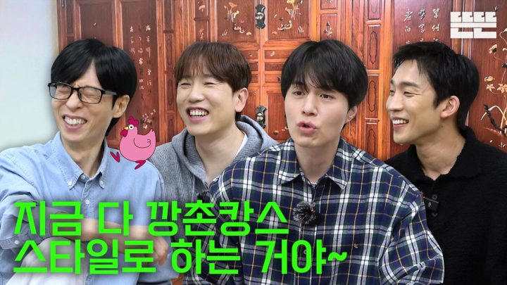 [EN] 네 번째 설 연휴는 핑계고｜EP.98