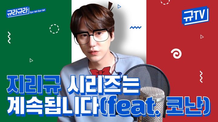 지리규의 걸어서 이탈리아🇮🇹 속으로 2탄! (feat. 코난) || 규티비✈️