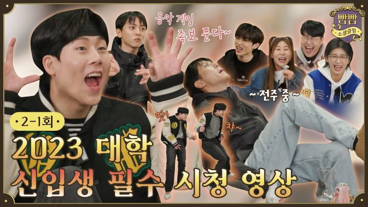 [EN] EP.2-1 음악이 뭐라고 생각하세요?🎧 I 망고뮤직게임 • 뉴진스게임 I 빰빰소셜클럽