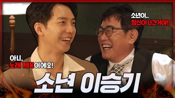 20년째 소년 이승기와 토크 털었습니다... l 예능대부 갓경규 EP.03