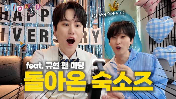 [SUB] 신~동~댕~동🎶 팬미팅보다 웃긴 숙소즈 대기실 브이로그