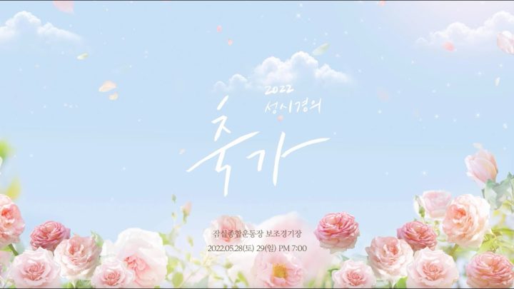 2022 성시경 콘서트 '축가' l CONCERT SPOT VIDEO