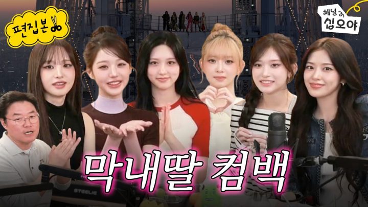 블랙홀 같은 아이브에 빠져 뱅뱅 | 🎥라이브 짧게보기