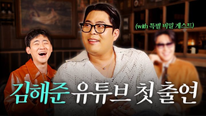 대배우를 모셨습니다