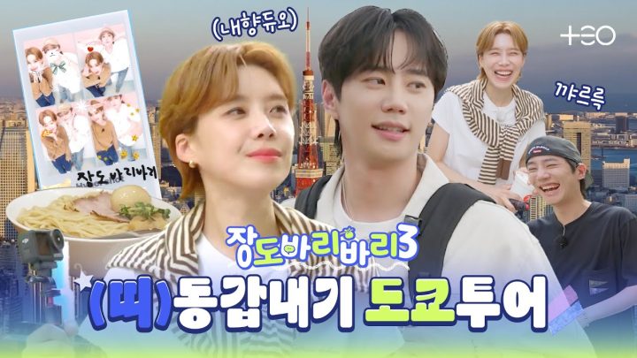 [요약바리] 나도 이런 (띠)동갑 친구 있었으면 좋겠다! | 이준영 | 장도바리바리 시즌3