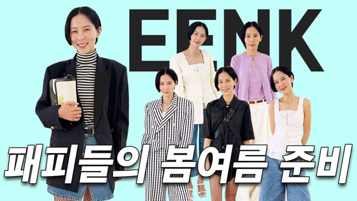 패션피플들은 봄여름에 뭐 입어요?! 부쩍 따뜻해진 날씨에 뭐 입을지 고민된다면!구독자이벤트도 있어요