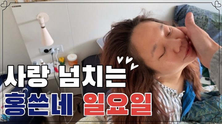 주말이지만 혀니랑 쓰니는 일하러 나간다