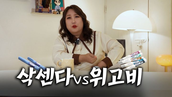 -14kg감량 위고비vs삭센다 리얼후기 및 감량키로수 | 다이어트 방법