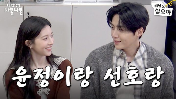이사랑통역되나불 | 👅나영석의 나불나불