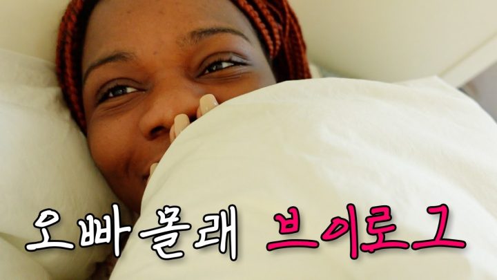 [ENG] 파트리샤가 목숨 걸고 올리는 영상
