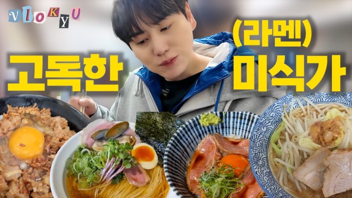 [SUB] 라멘에 미친 사람에게 닥친 최대 위기🍜