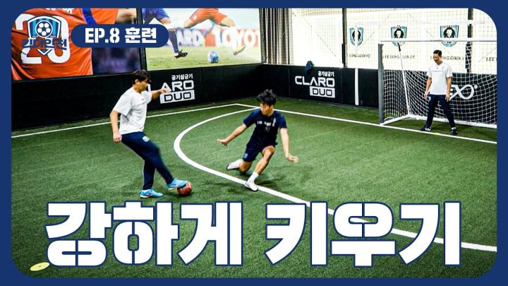 EP.8 골키퍼? 헤딩? 야 너두 풋살 잘 할 수 있어 | ⚽킥더인천⚽