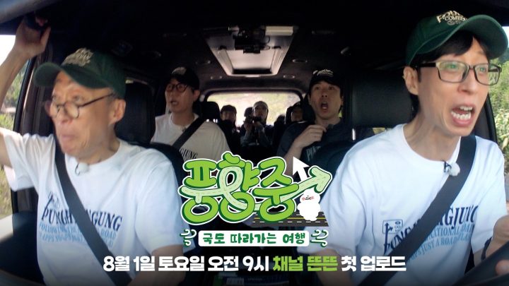 [EN] 풍향중 공식 주행 예고편｜8/1(토) 오전 9시 첫 공개｜2026 썸머로드 시리즈