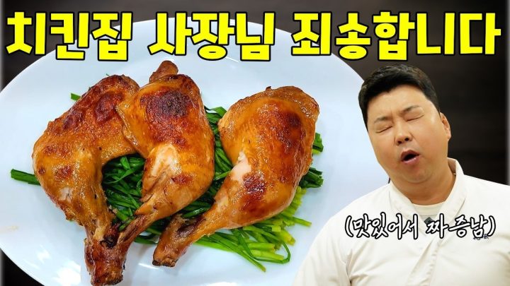 '이것'만 있으면 치킨 안 시켜도 됩니다! 이북식 찜닭보다 맛있는 [소문의 닭다리]