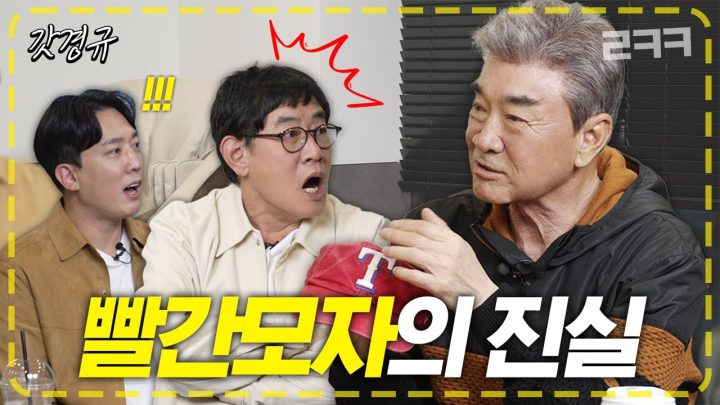 매순간 선택의 기로에 놓였던 이덕화! 토크 부탁해요~ ㅣ 예능대부 갓경규 EP.29