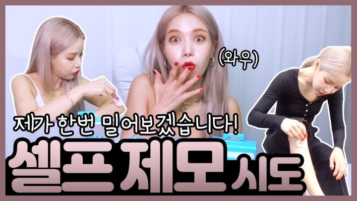 이제 할 때가 됐다!!!! 같이 밀어요ㅋㅋㅋㅋㅋㅋ feat.비너스
