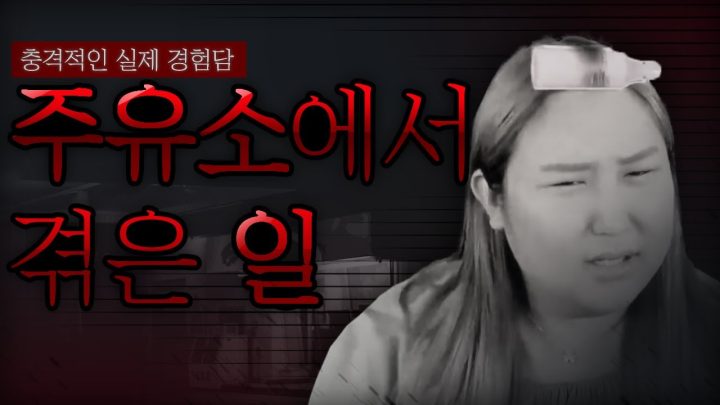 귀신때문에 변기에 빠진 썰...
