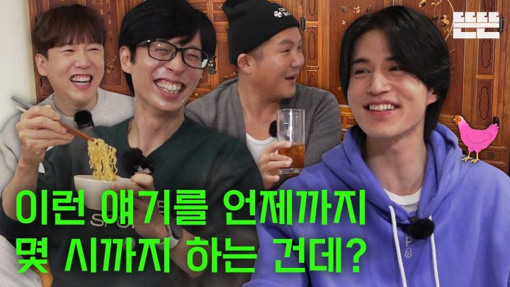 [EN] 설 연휴는 핑계고 ㅣ EP.6