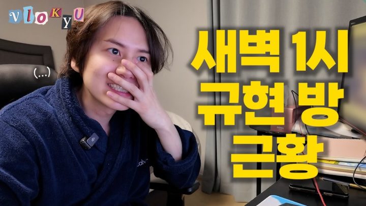 [SUB] 한밤 중에 무서운 속도로…⏰야근하는 아이돌