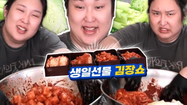 생일 날 김장 했습니다