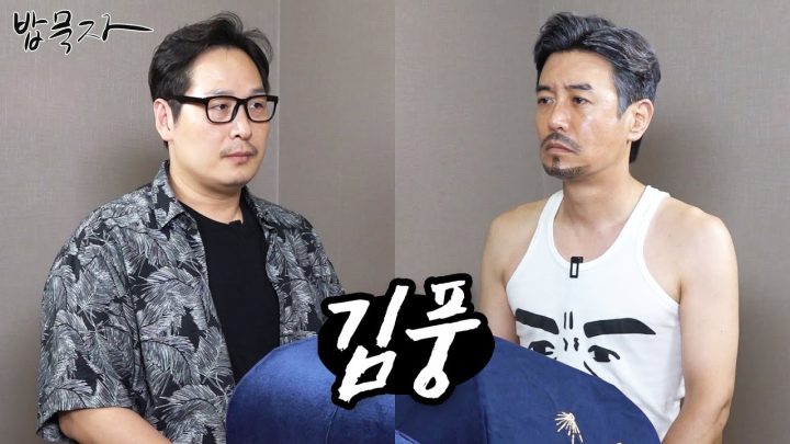 [밥묵자] 니도 꼰대가? 내도 꼰대다! 어쩔꼰대? (feat. 김풍)