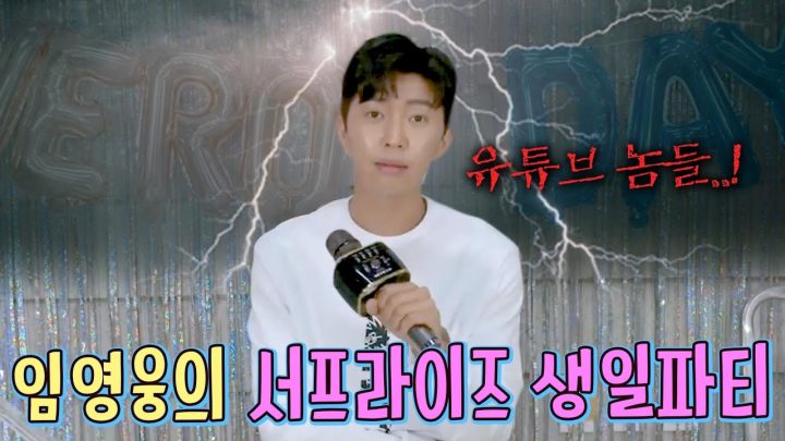 임영웅은 [행복합니다 ♡] 유튜브라이브 현장스케치 (SUB)