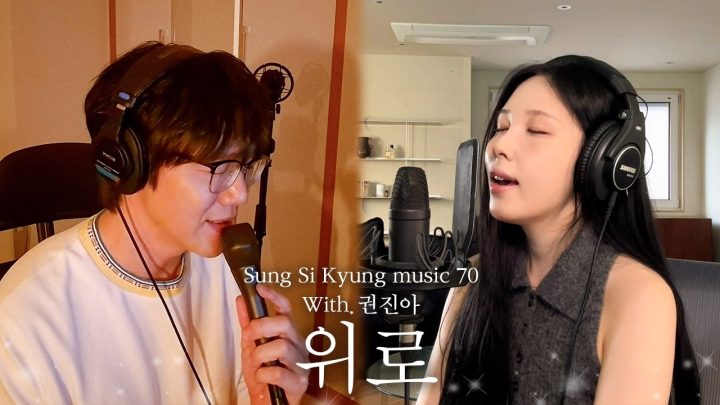 [성시경 노래] 70. 위로 (With.권진아) l Sung Si Kyung Music