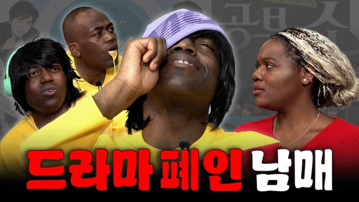 우리보다 K-드라마 많이 아는 사람 덤비세요
