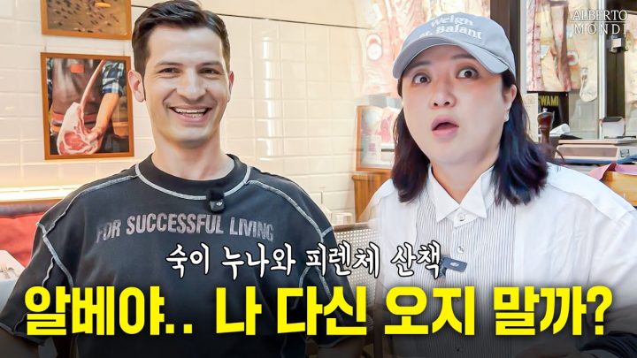 🇮🇹숙이 누나 오지 마!! | 한국인이라면 놀라는 이탈리아 사람들의 식사 양😳