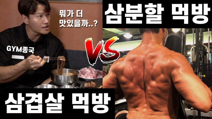 먹방 전쟁 : 사랑스러War (feat. 401 정육식당)