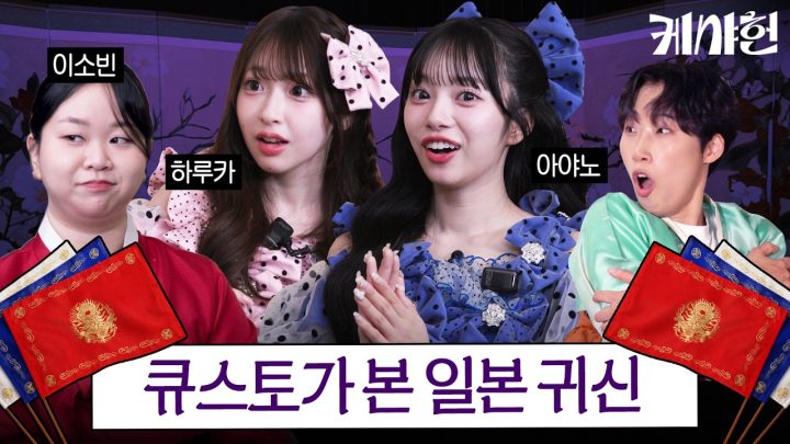 당신은 한국인 엄마가 필요합니다ㅣ🔮 케샤헌 (w. 큐스토)