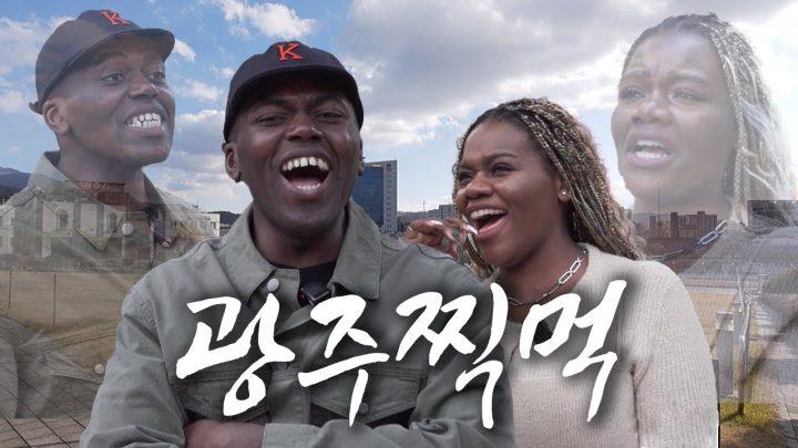 고향에 다녀왔당께요