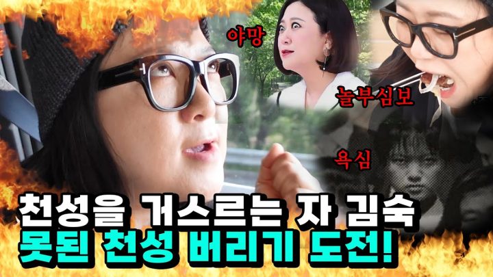마음을 비운다고 했지, 배를 비운다고는 하지 않았다...🍖