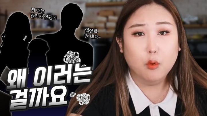 우프우프 진상 썰