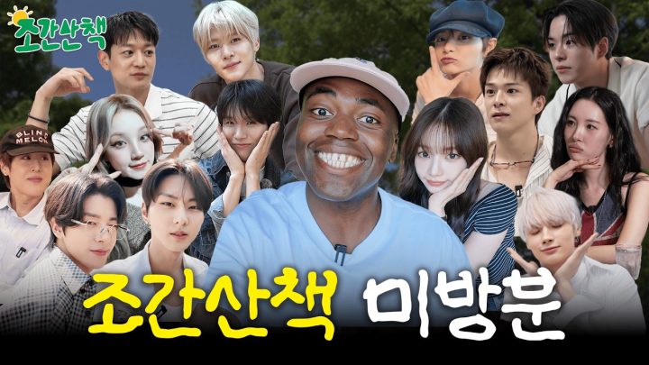 [ENG] 추석특집으로 낋여 온 조간산책 미공개 대방출