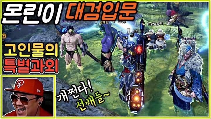 [데프콘TV] 몬린이의 대검입문! 고인물들의 특별과외! 개쩐다 선배들~~(몬헌 과외버스)