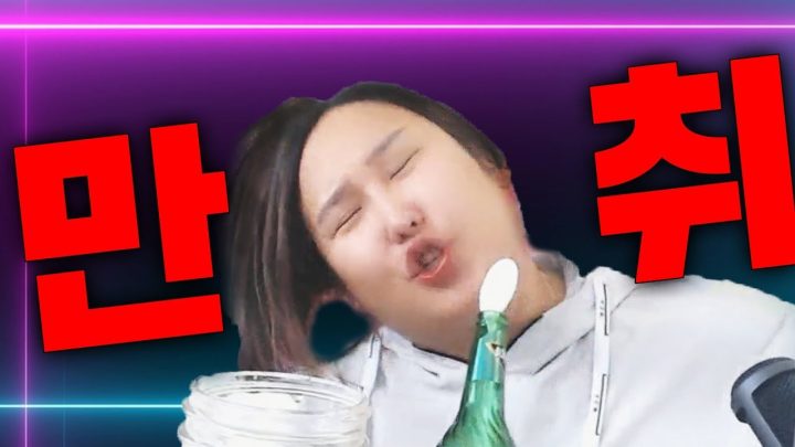 저 술 안취했는데요?