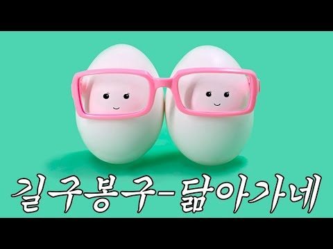[MV] 길구봉구 - 닮아가네