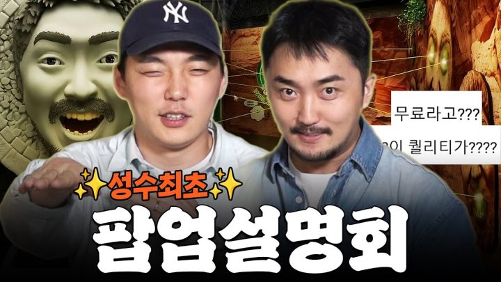 팝업스포) 나도 감. 날짜는
