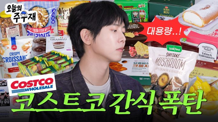 😤네가 아무리 많아봤자 간식이지ㅣ달달구리 디저트, 과자 리뷰, 단 거 먹방
