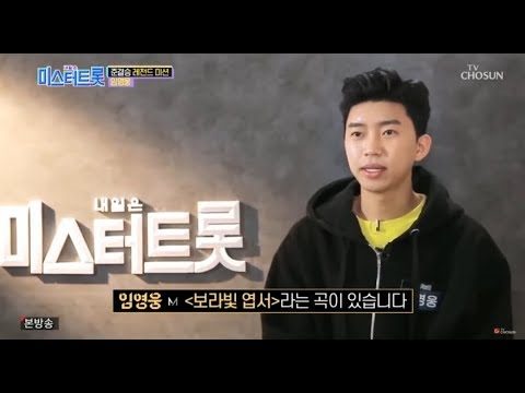 미스터트롯 임영웅 보라빛엽서 (ENG, JPN)